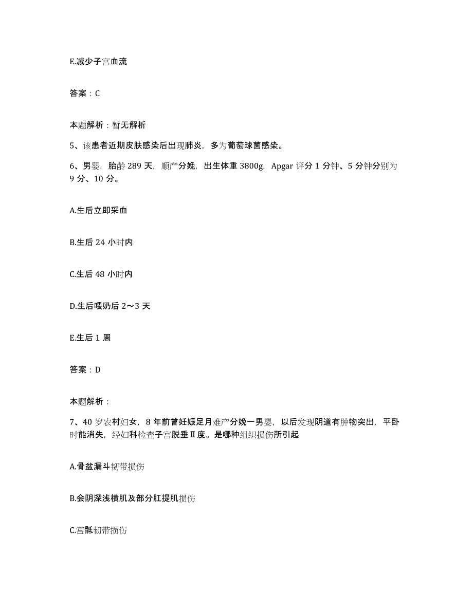 备考2025河南省驻马店市驻马店地区人民医院合同制护理人员招聘综合检测试卷a卷含答案_第3页