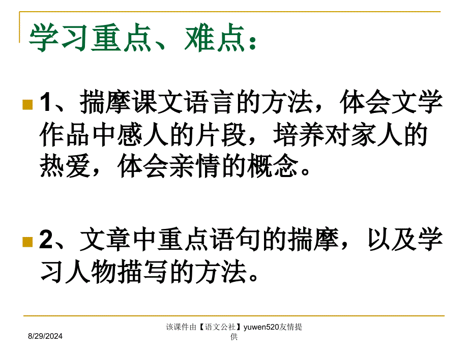 《童年的朋友》（高尔基）教学课件_第3页