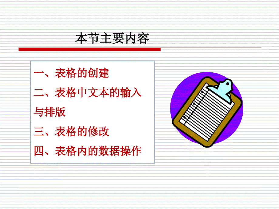 内容顾图文混排_第4页