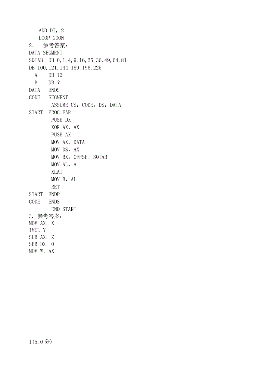 《汇编语言》复习资料.doc_第4页