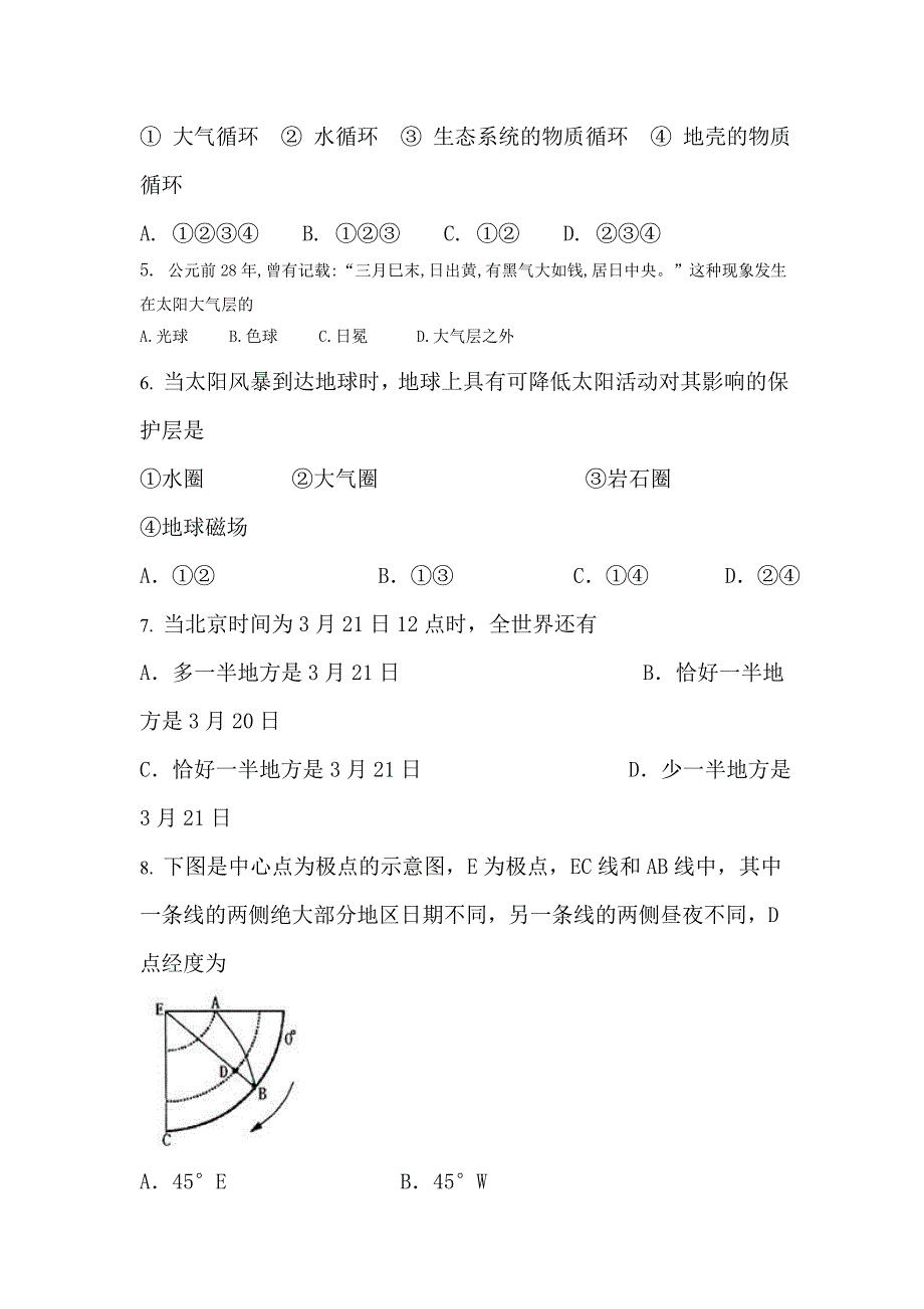 高三地理单元知识点复习检测题3_第2页