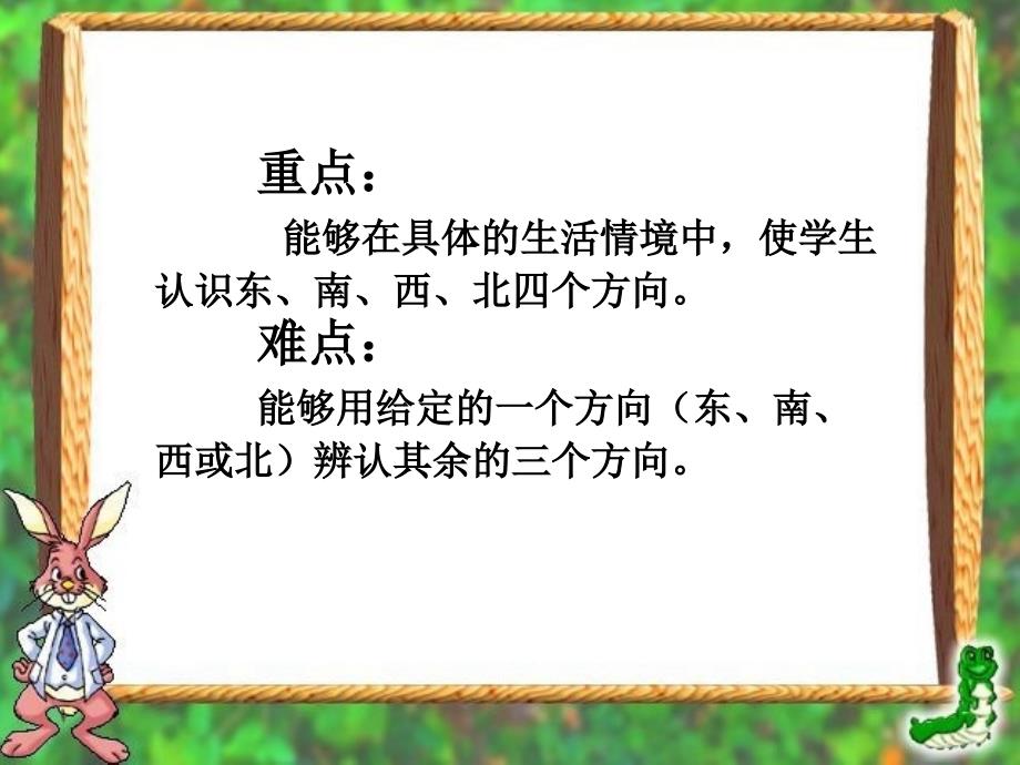 人教版义务教育课程标准实验教科书_第4页