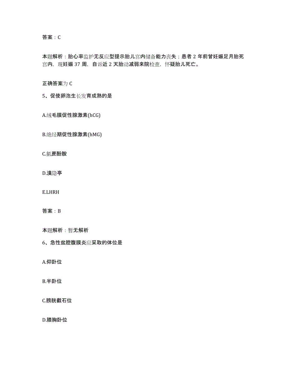 备考2025黑龙江省第一建筑工程公司职工医院合同制护理人员招聘题库附答案（典型题）_第3页