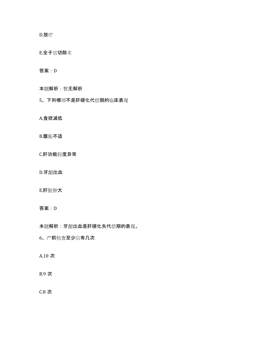 备考2025辽宁省西丰县第二医院合同制护理人员招聘考前自测题及答案_第3页