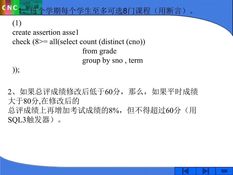 数据库原理2研讨_第5页