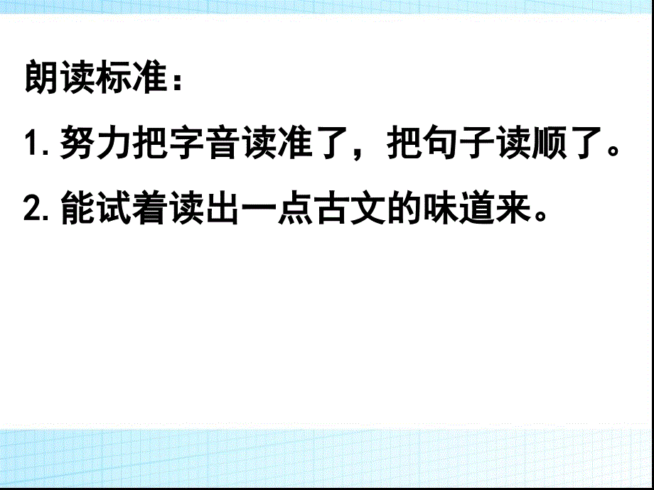 杨氏之子课件.ppt_第4页