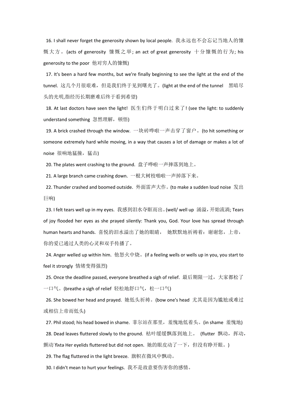 高中英语考试“读后续写”必背范文佳句_第2页