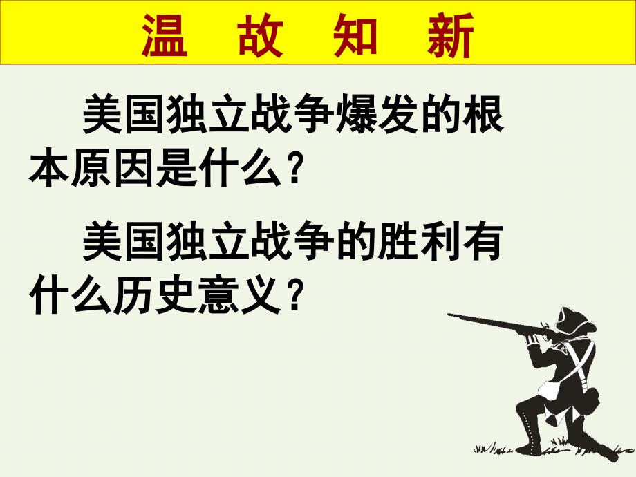 15、美国内战_第1页