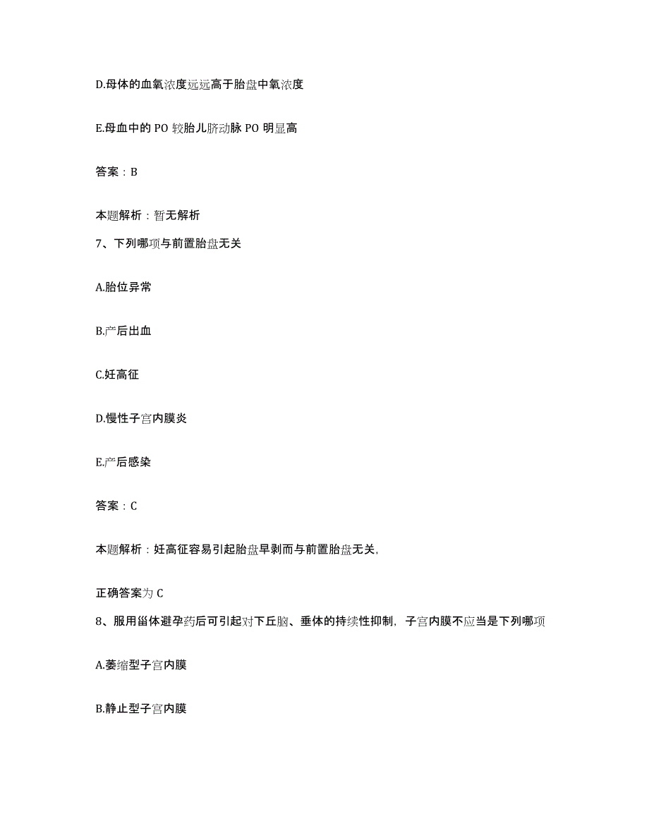 备考2025浙江省桐庐县富春江地区中医院合同制护理人员招聘考试题库_第4页