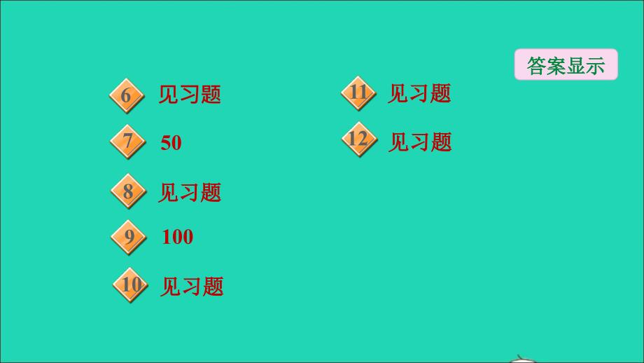 2021秋九年级数学上册第23章图形的相似23.3相似三角形4相似三角形的应用课件新版华东师大版202109171149_第3页