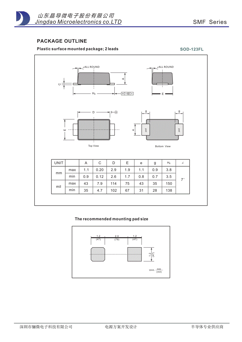 smf6.0a tvs瞬态抑制二极管-smf6.0a sod-123 tvs管参数_骊微电子.docx_第4页