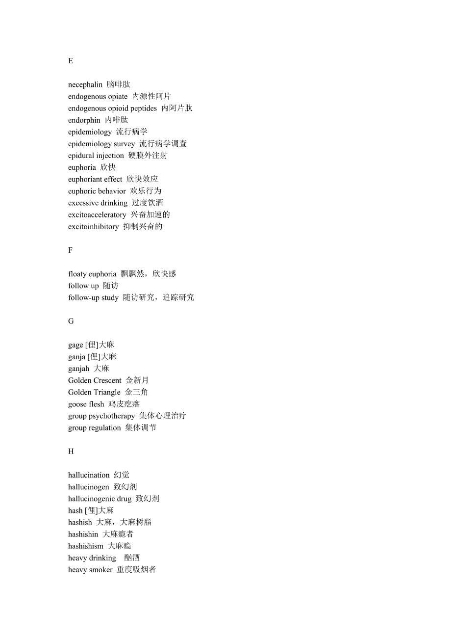 药物依赖性词汇英译汉.doc_第5页