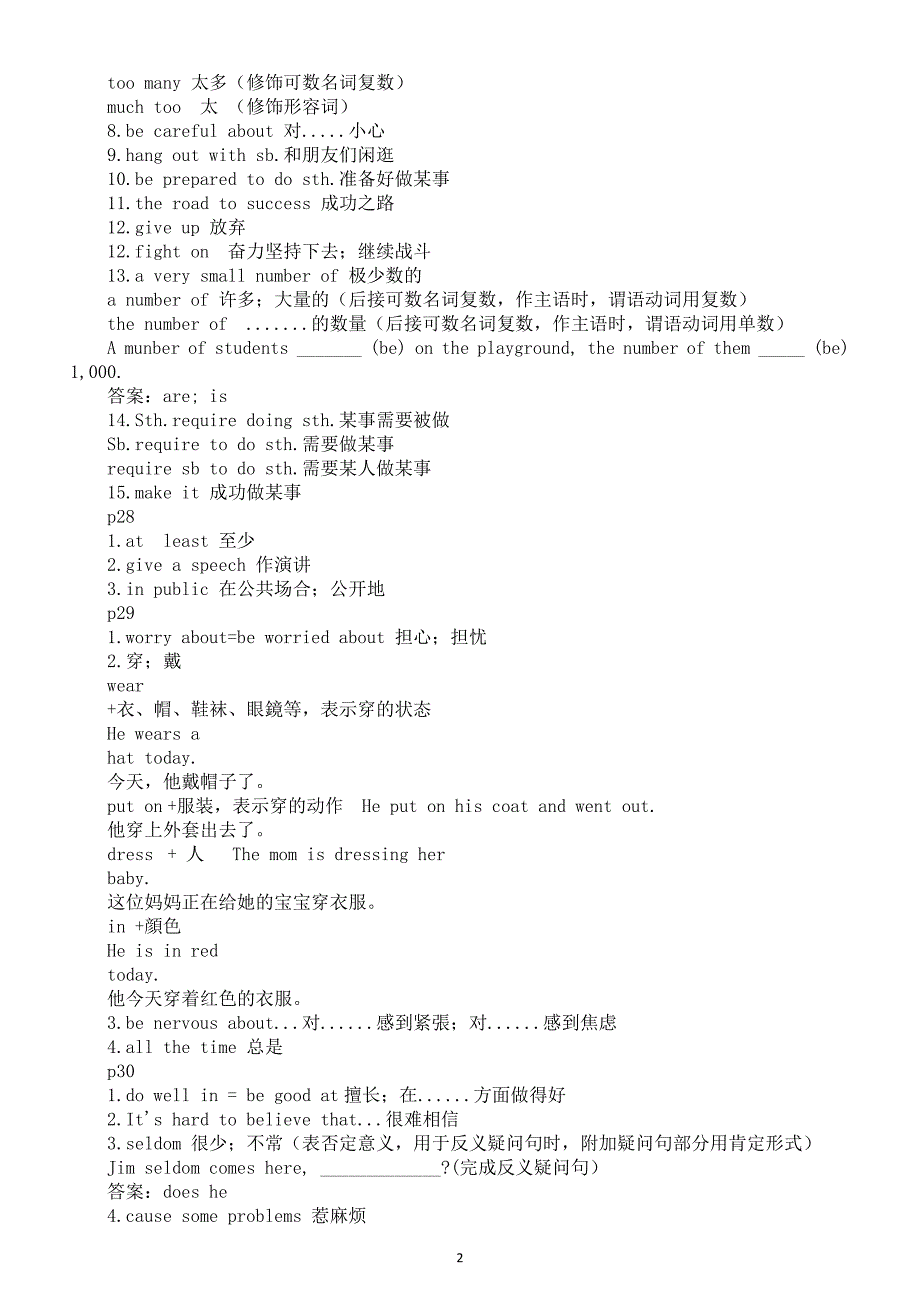 初中英语人教新目标九年级全册unit 4 单词短语和练习_第2页