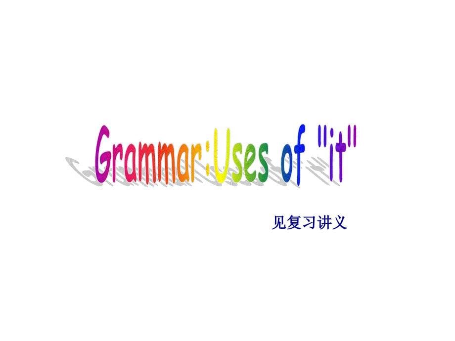 【教材梳理牛津译林版英语】江苏省2015中考一轮复习（9b）复习课件（共28张ppt）_第5页