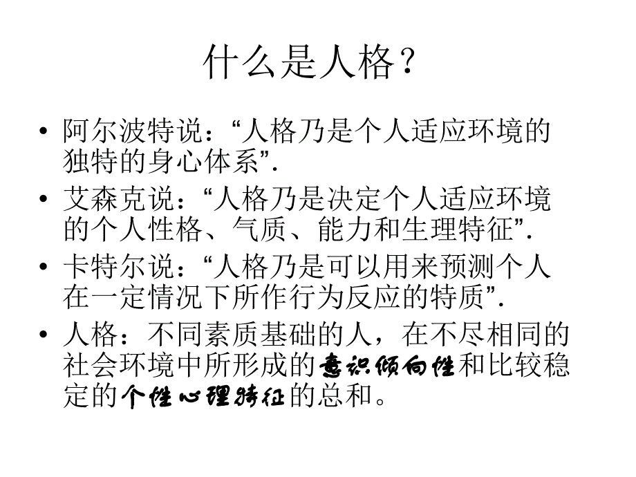 思考你的兴趣是_第4页