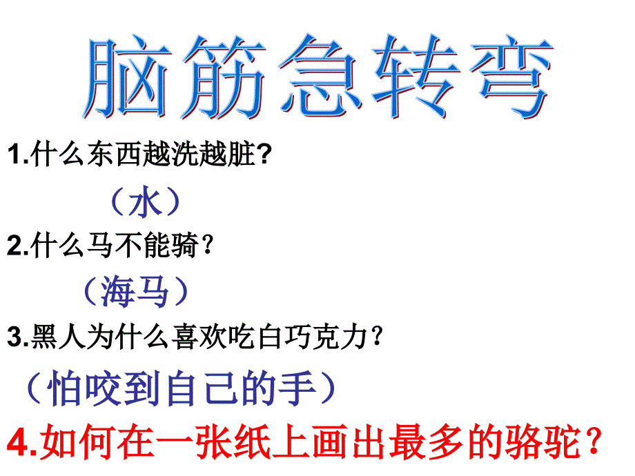 想别人没想到的86116_第1页