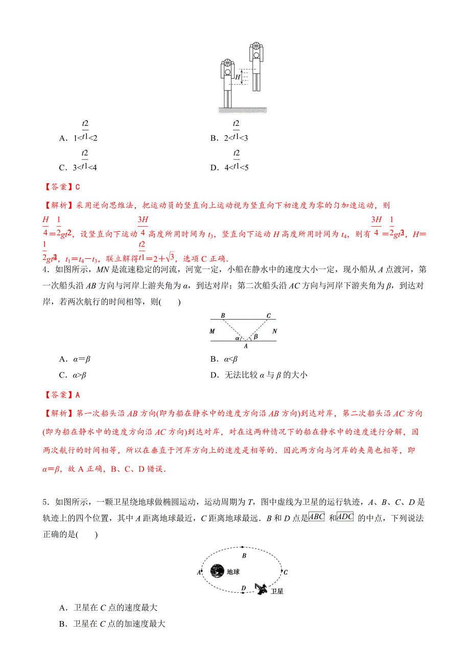 2021年全国高考物理考前冲刺押题卷（三）（解析版）_第2页