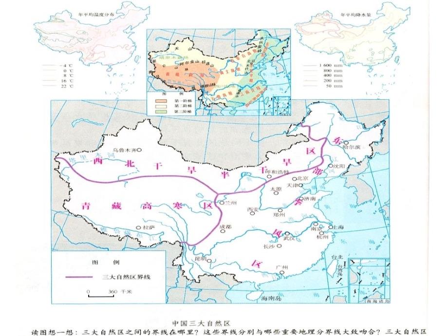 高中地理湘教版必修三第一章第二节：《区域发展阶段》课件_第1页