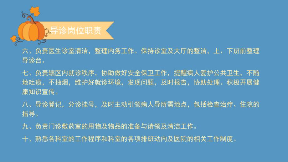 门诊护理工作制度及流程_第3页