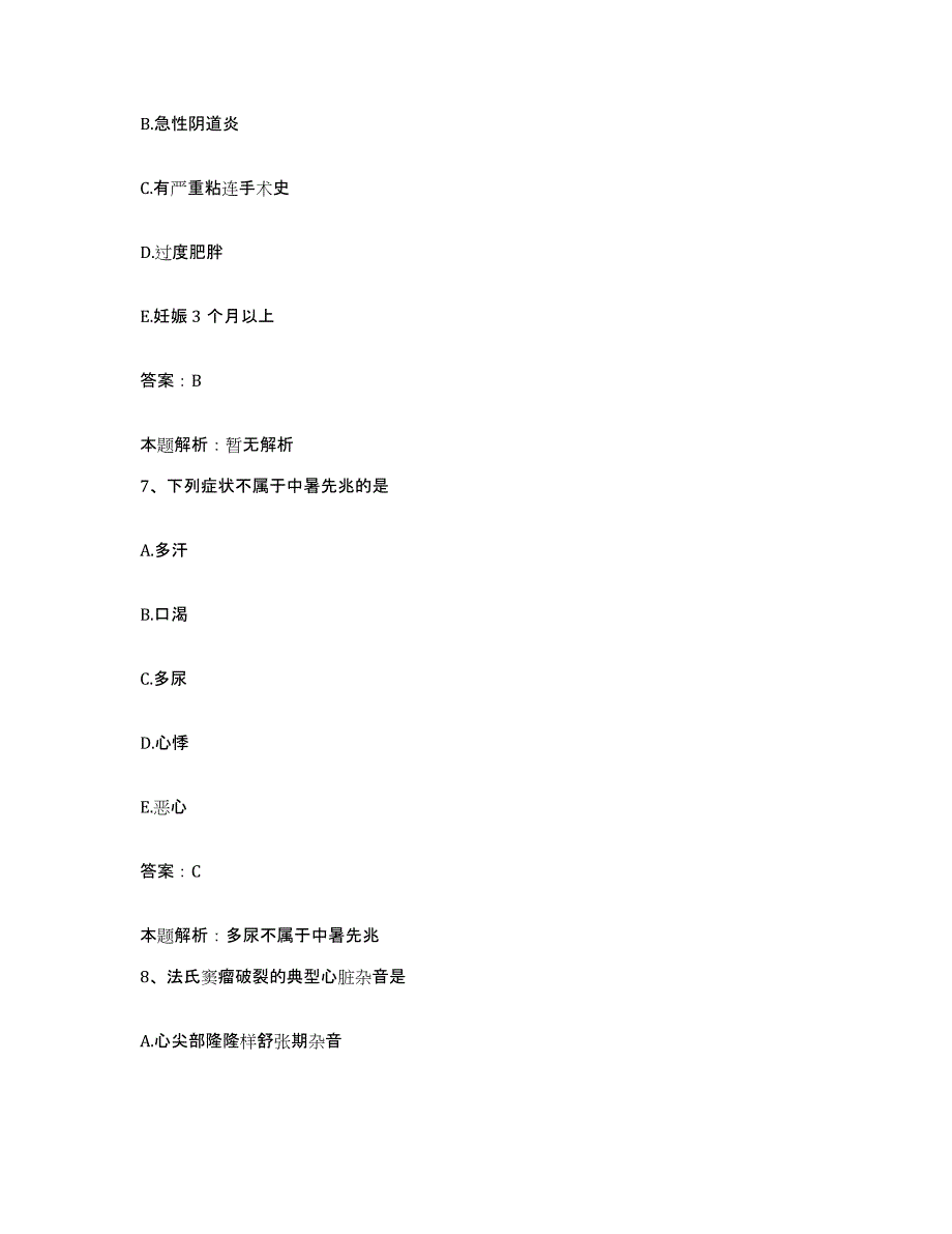 备考2025辽宁省抚顺县牙病防治院合同制护理人员招聘通关提分题库(考点梳理)_第4页